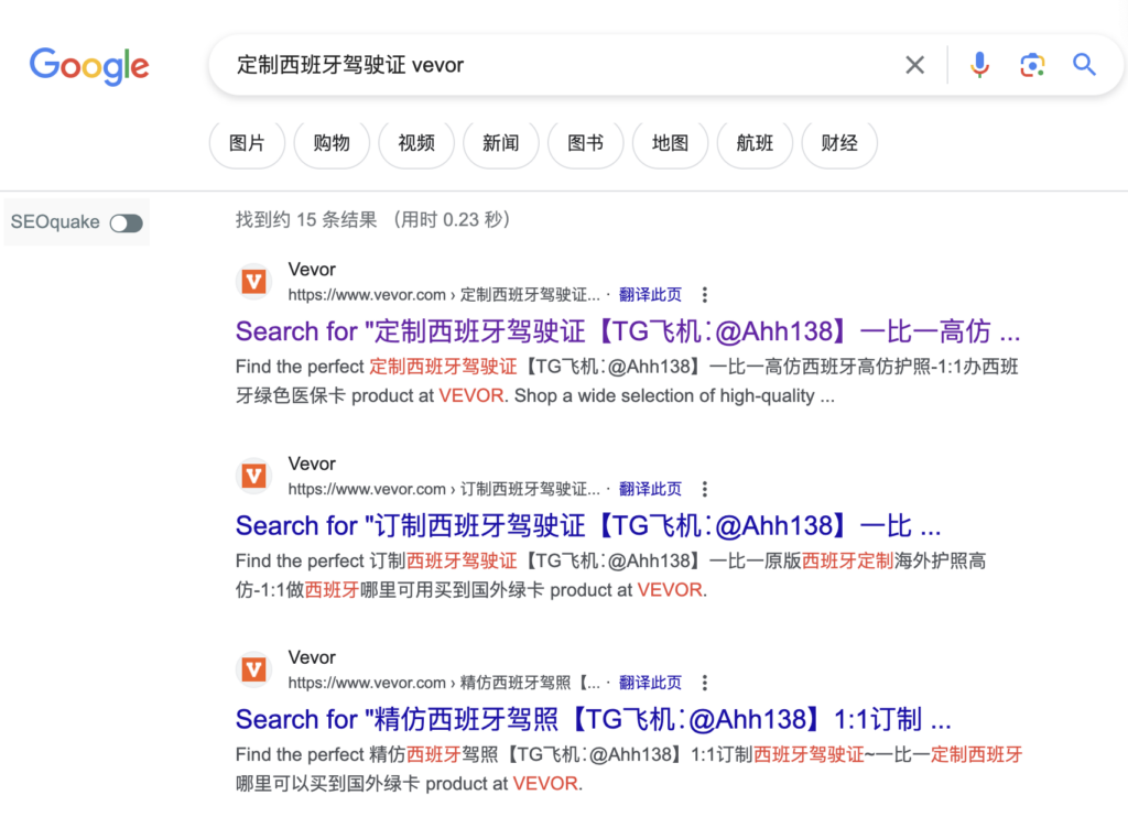 SEO 关注词注入