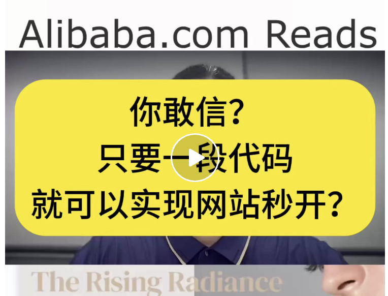 Speculation Rules API 让你的网站秒打开！